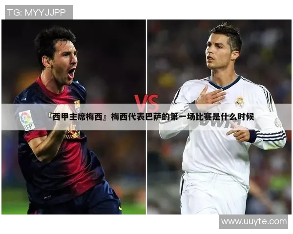 足球比赛加时赛的时间规则详解及其对比赛结果的影响分析